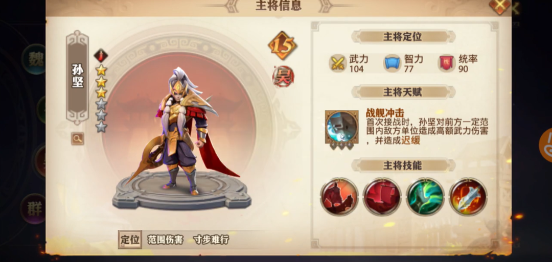 少年三国志零各国最强阵容怎么搭配 少年三国志零各国最强阵容怎么搭配