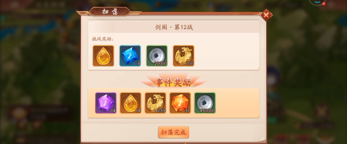 少年三国志2过关斩将怎么重置 少年三国志2过关斩将怎么重置