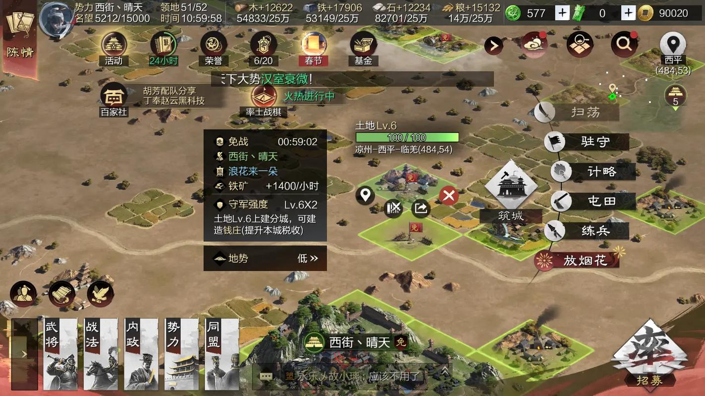 率土之滨拆迁队怎么才能拆得更多