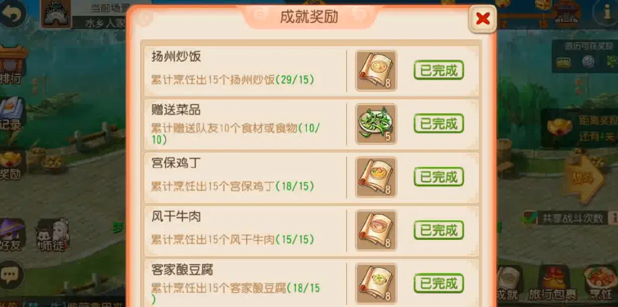 梦幻西游手游美食之旅怎么玩