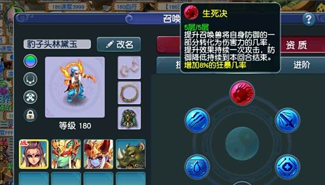 梦幻西游生死决什么用