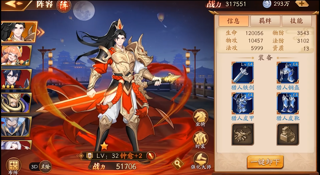 放开那三国3许褚怎么培养