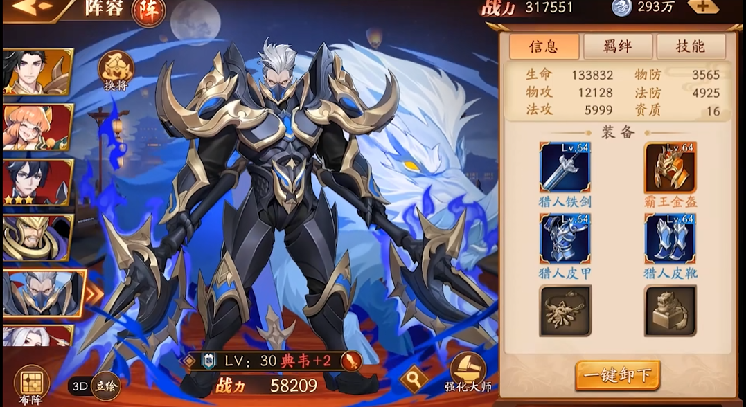 放开那三国3魏国实力怎样