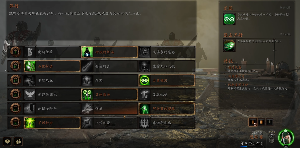 战锤末世鼠疫2迷踪客怎么玩