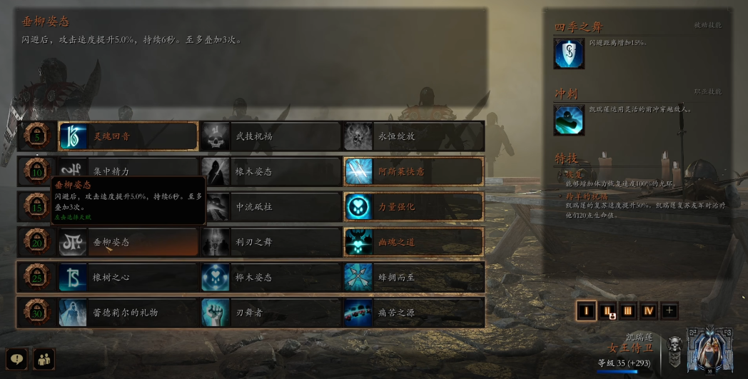 战锤末世鼠疫2女王侍卫怎么玩