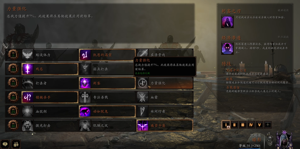 战锤末世鼠疫2暗影怎么玩