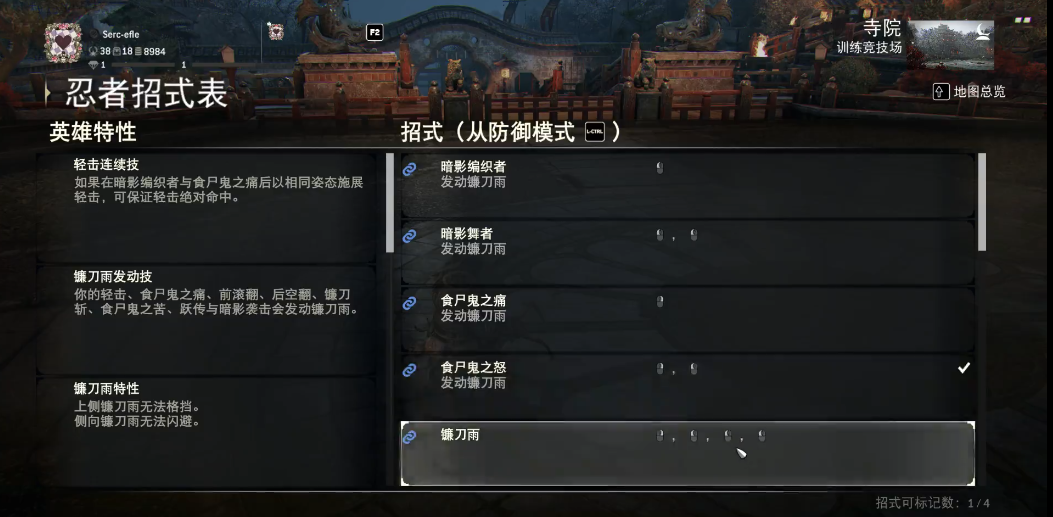 荣耀战魂忍者怎么玩