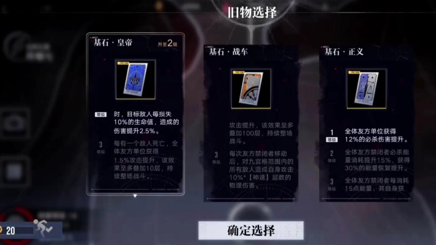 无期迷途怎么打关卡