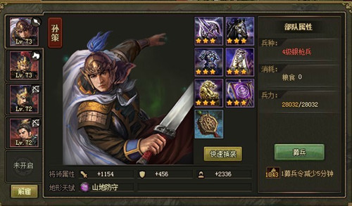 攻城掠地如何选择好武将