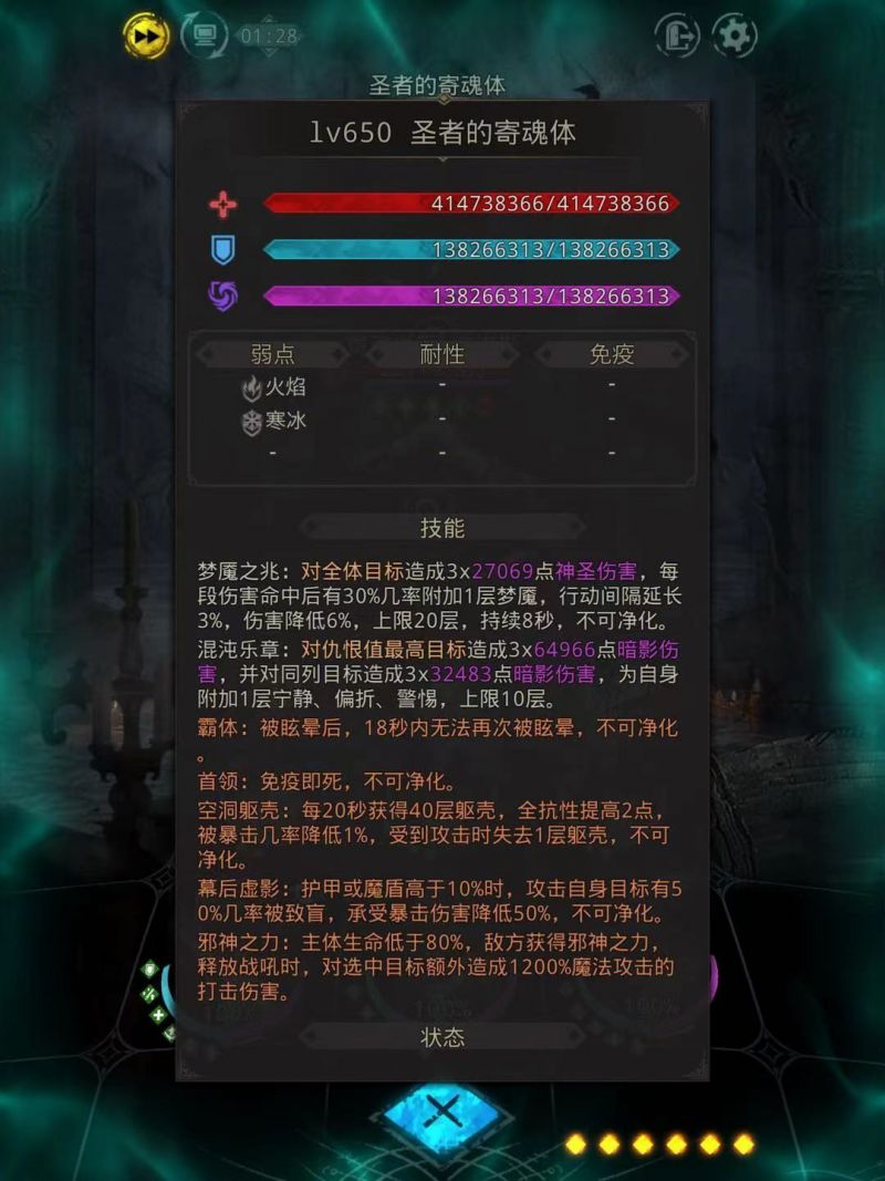 地下城堡3波洛斯怎么打