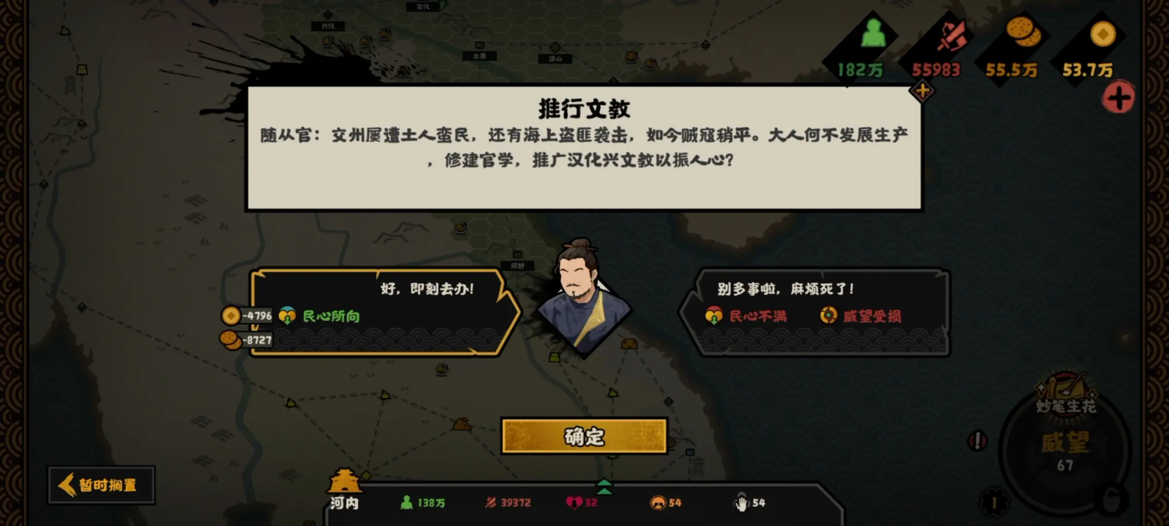 无悔华夏安南怎么通关