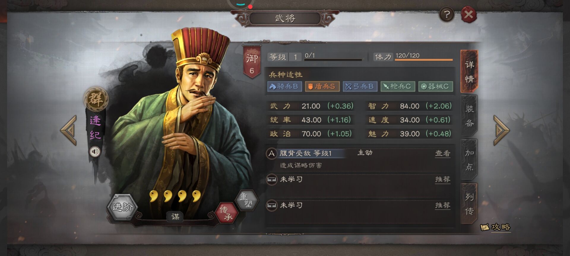 三国志战略版董卓搭配什么武将