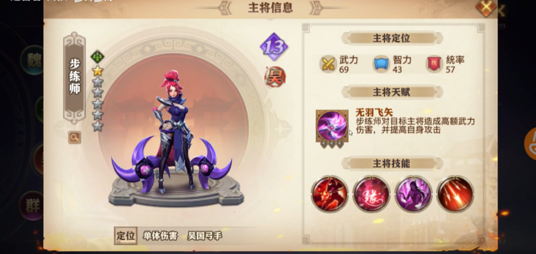 少年三国志零励军篇怎么过