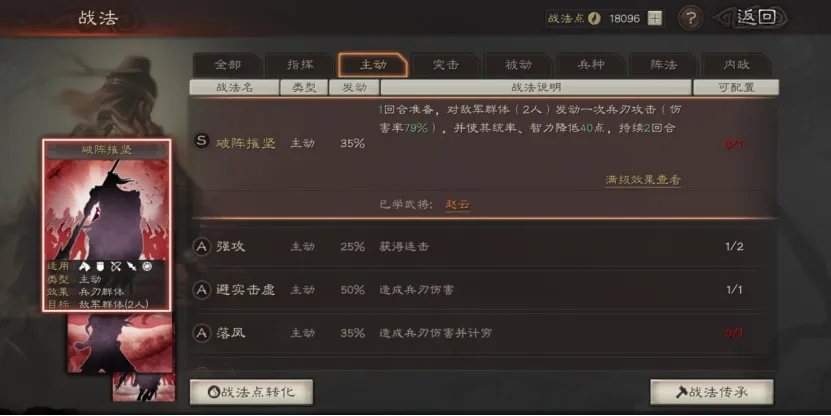 三国志战略版关平适合用什么战法
