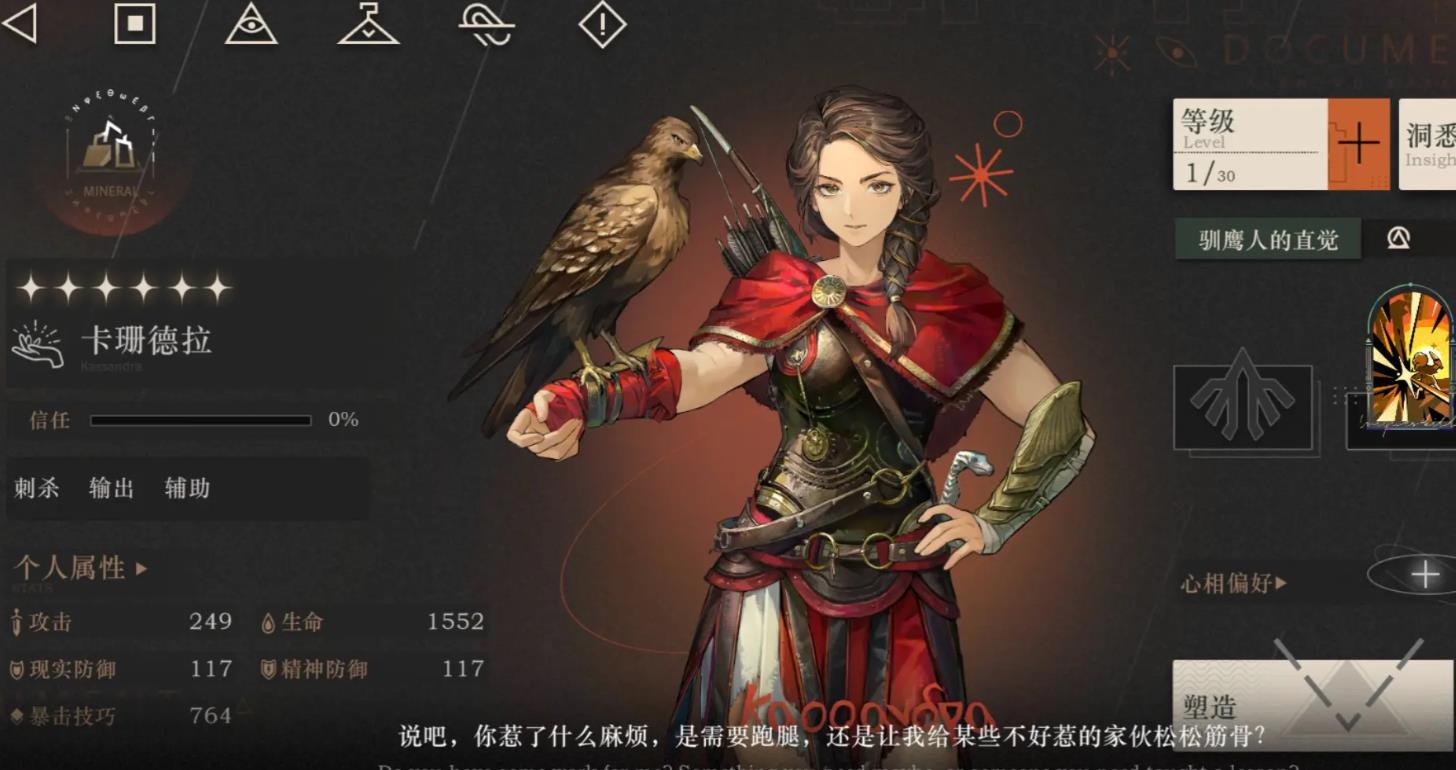 重返未来1999小春雀适合养吗 重返未来1999小春雀适合养吗