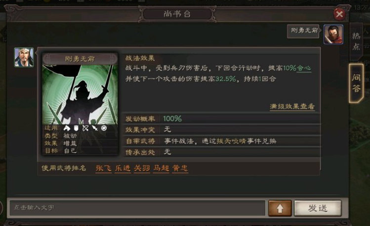 三国志战略版s4换什么战法