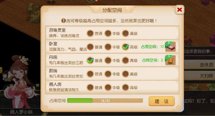 梦幻西游的房子有什么好处