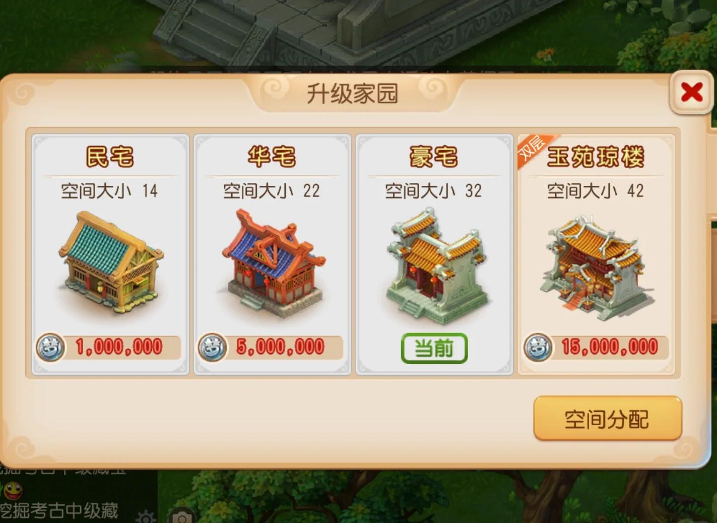 梦幻西游的房子有什么好处