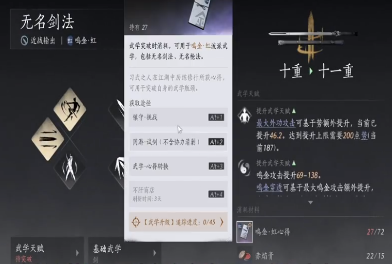 燕云十六声红名怎么弄 燕云十六声红名怎么弄