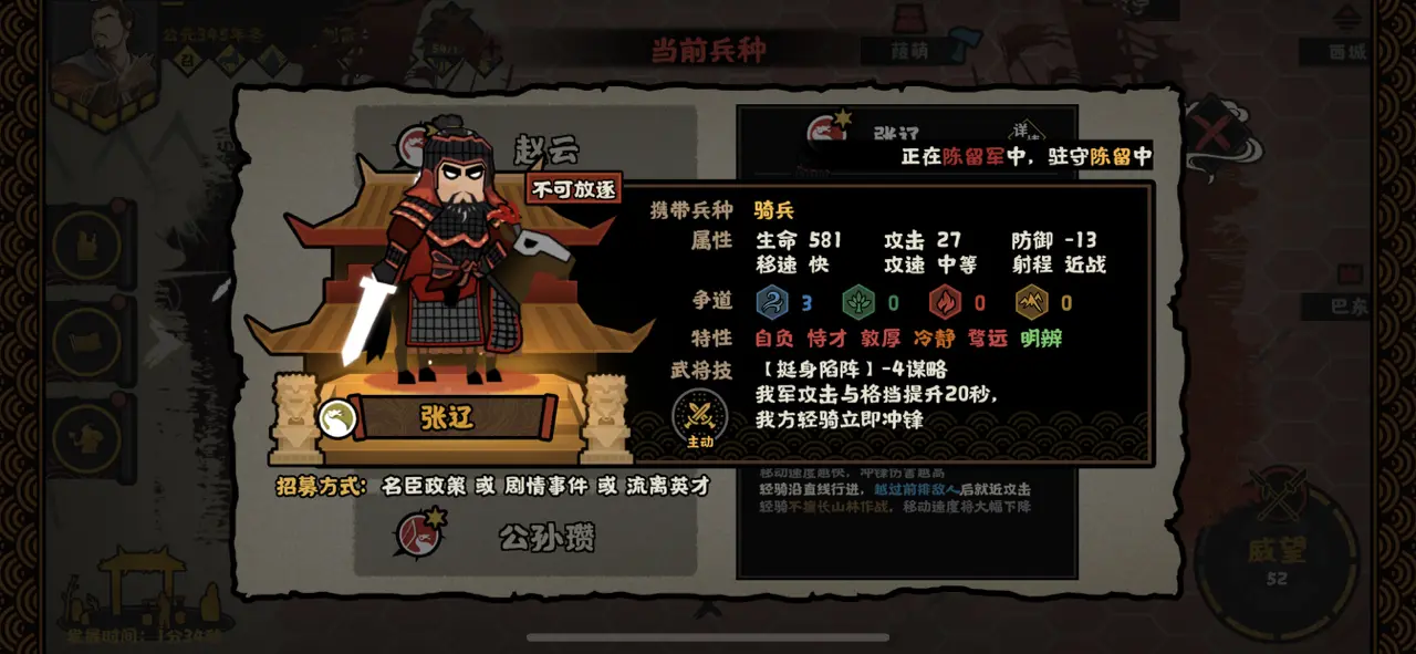无悔华夏张辽好用吗