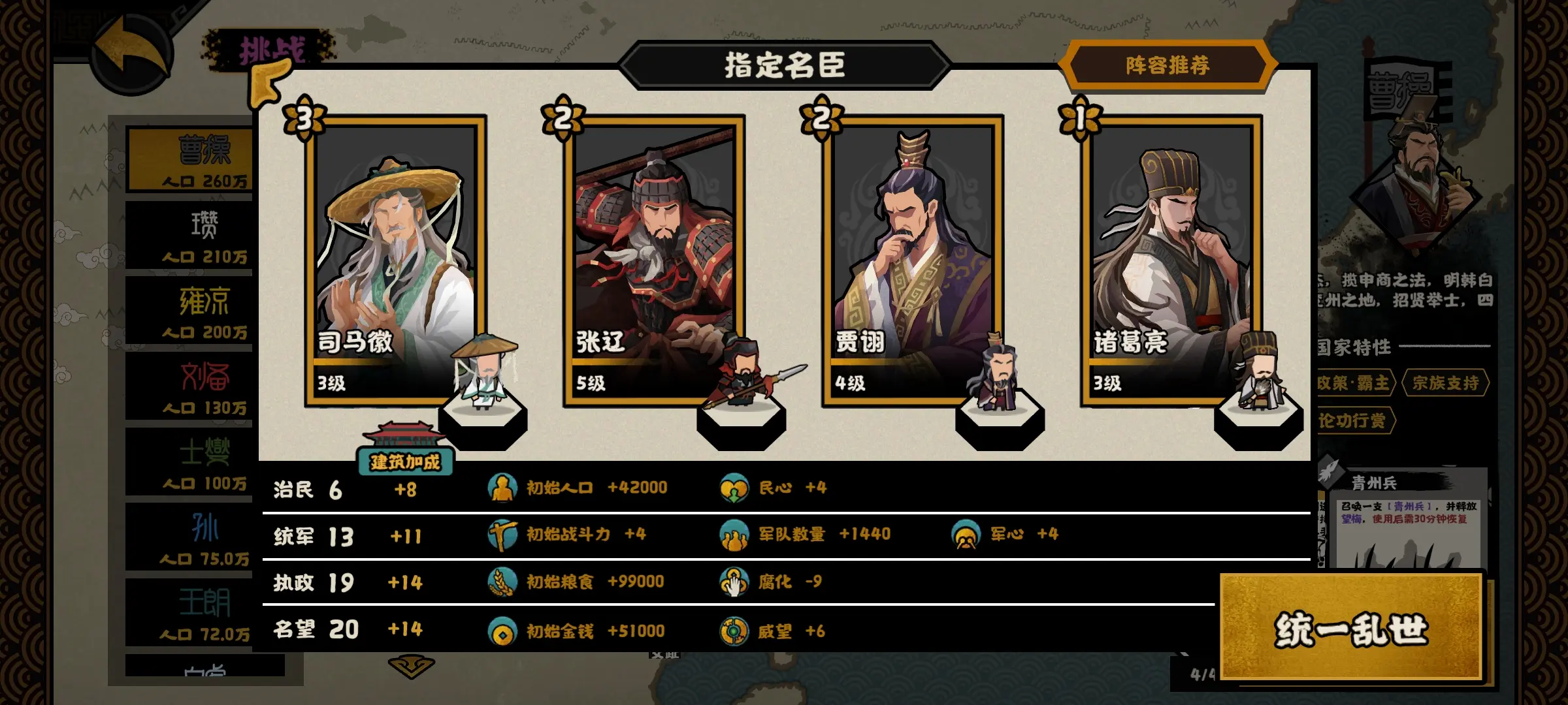 无悔华夏张辽好用吗