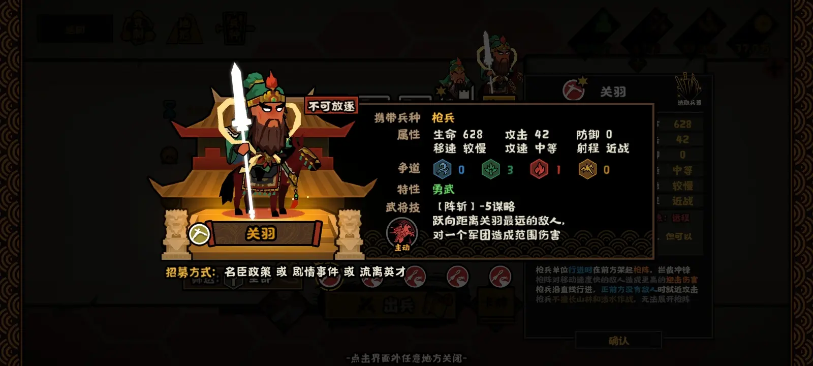 无悔华夏关羽好用吗