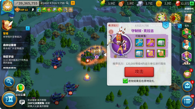万国觉醒怎么找盟主位置