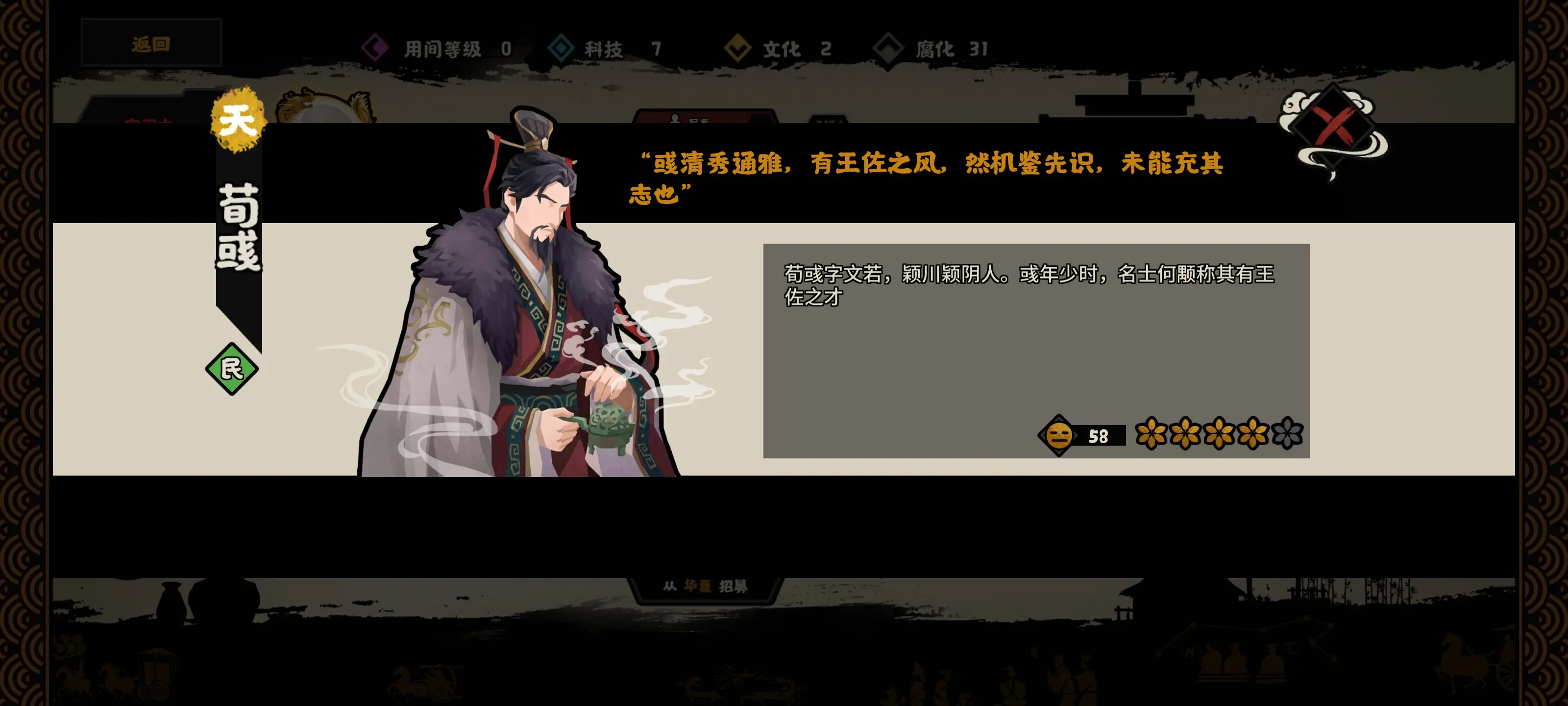无悔华夏怎么刷名臣碎片