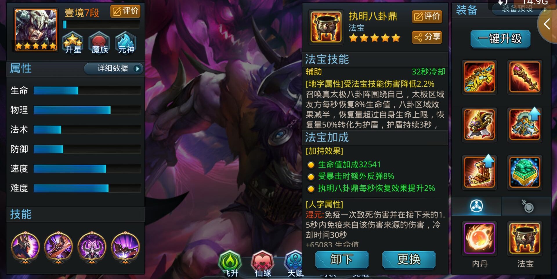 乱斗西游2降龙菩提配什么