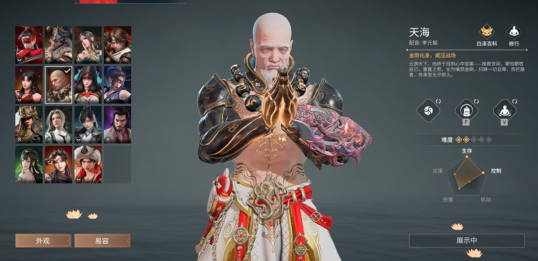 永劫无间各个角色有什么属性 永劫无间各个角色有什么属性