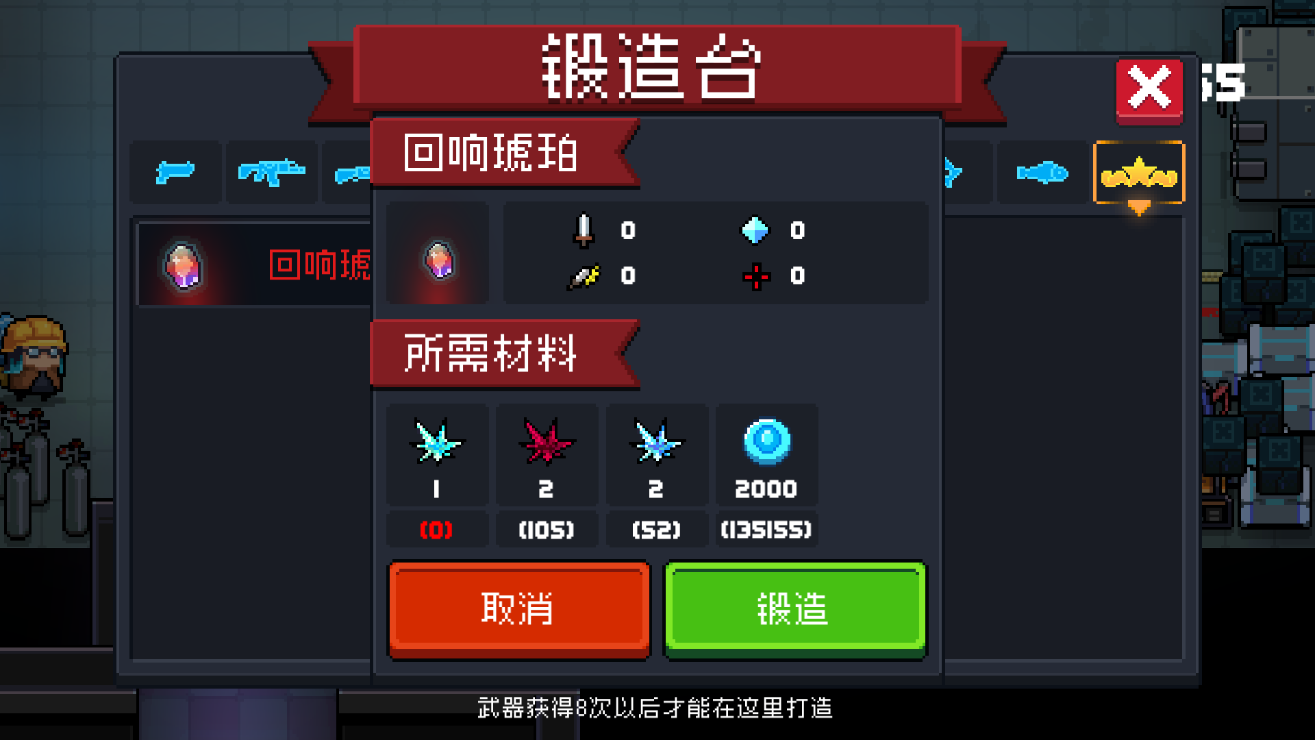 元气骑士魔法碎片怎么得
