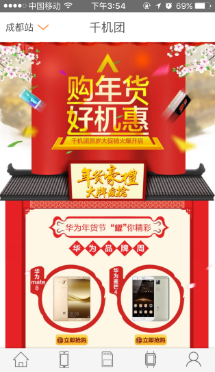 千机团