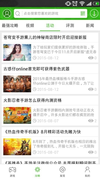 说玩手游宝