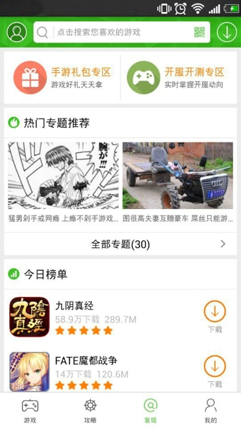 说玩手游宝
