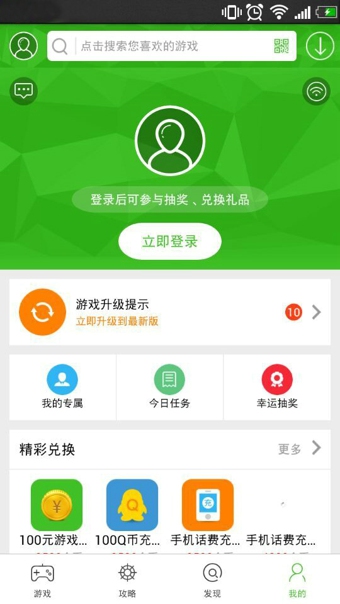 说玩手游宝