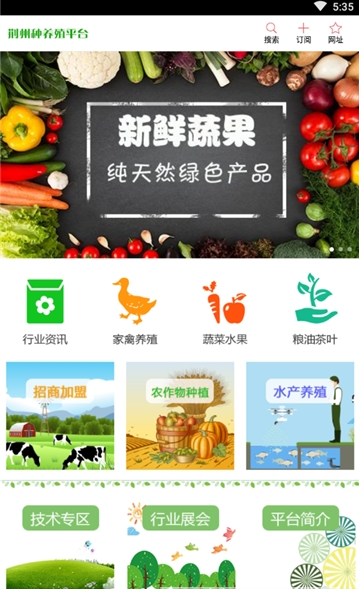 荆门种养殖