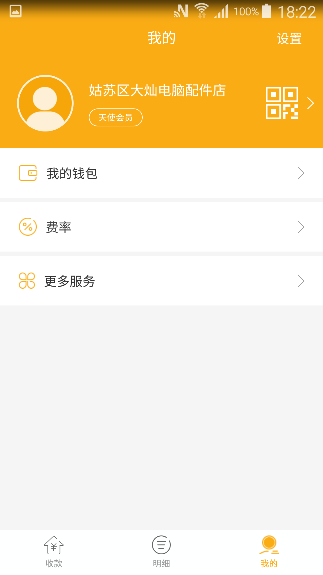 哆米付