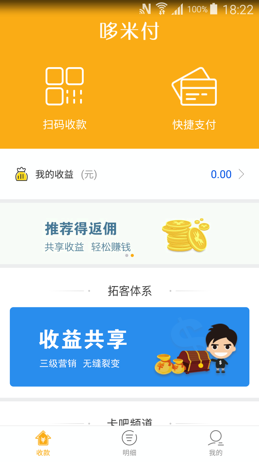 哆米付