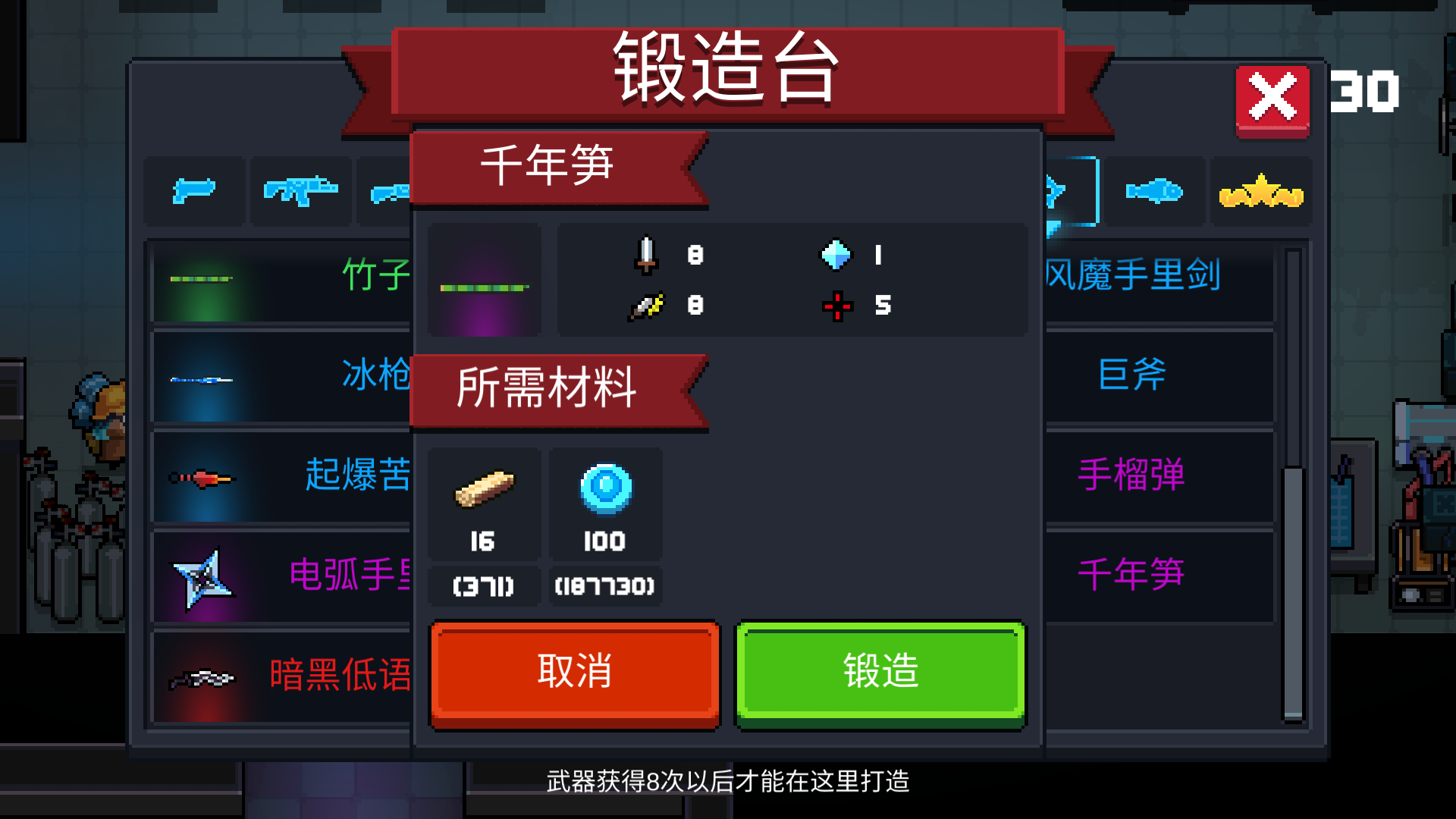 元气骑士千年笋有什么用