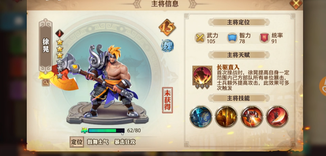 少年三国志零打董卓怎么打 少年三国志零打董卓怎么打