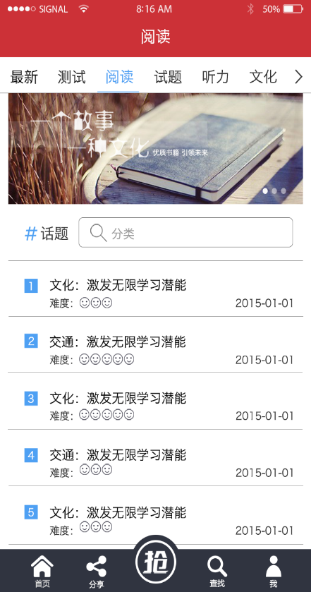 习传