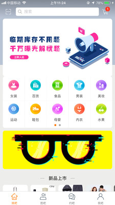 约挑