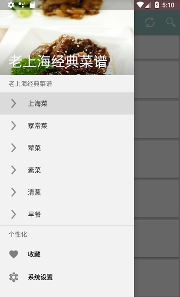 老上海经典菜谱