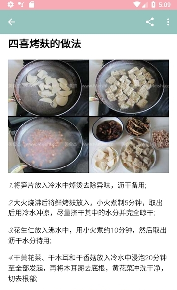 老上海经典菜谱