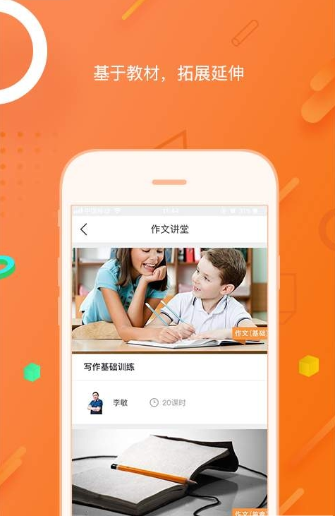 方直优课