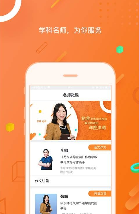 方直优课