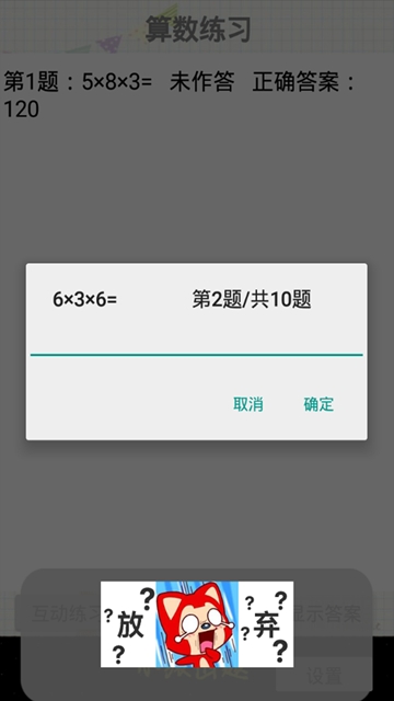 小猿出题