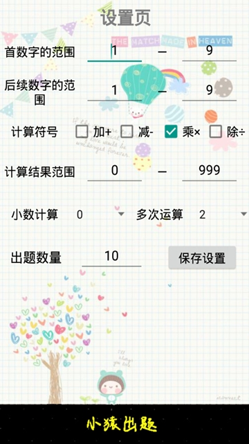 小猿出题