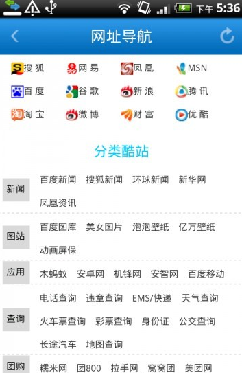 综合搜索