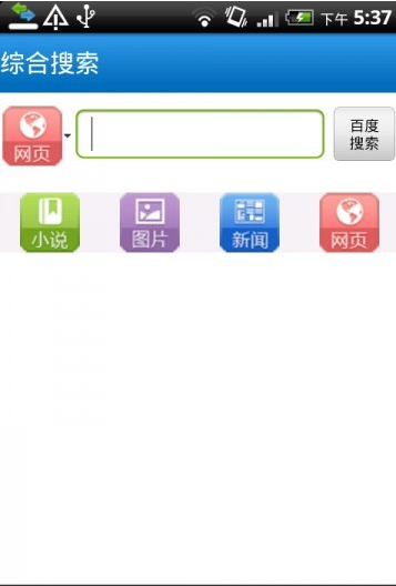 综合搜索